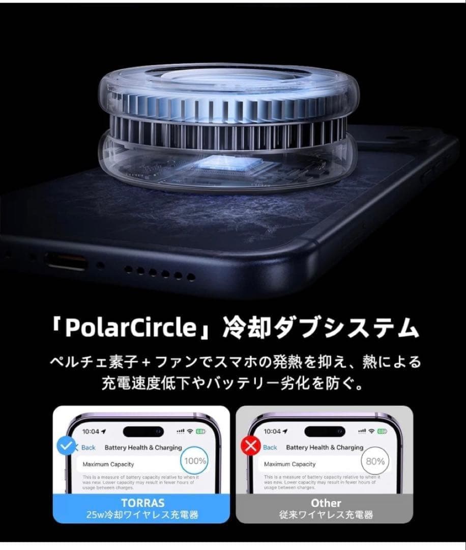 TORRAS Ostand Polar Circle Qi2.2 25W急速