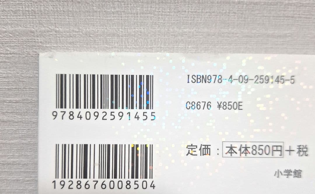 ドラえもん科学ワールド 探求ワールド 社会ワールドなど 33冊セット