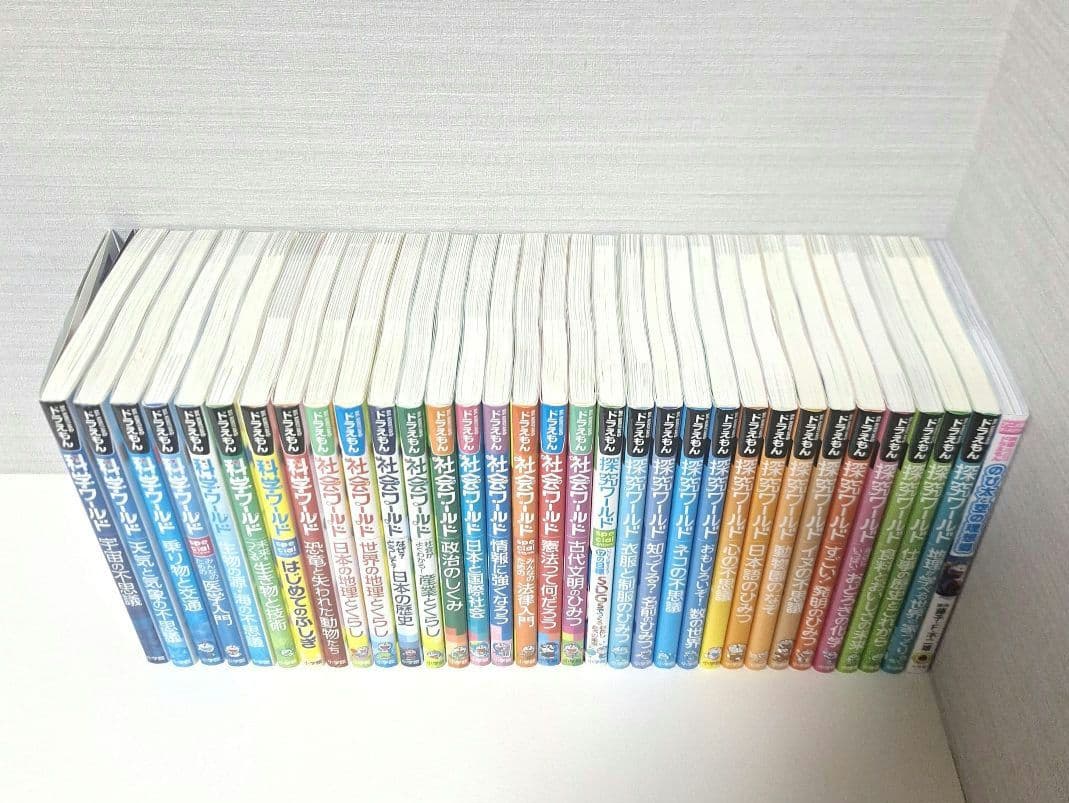 ドラえもん科学ワールド 探求ワールド 社会ワールドなど 33冊セット