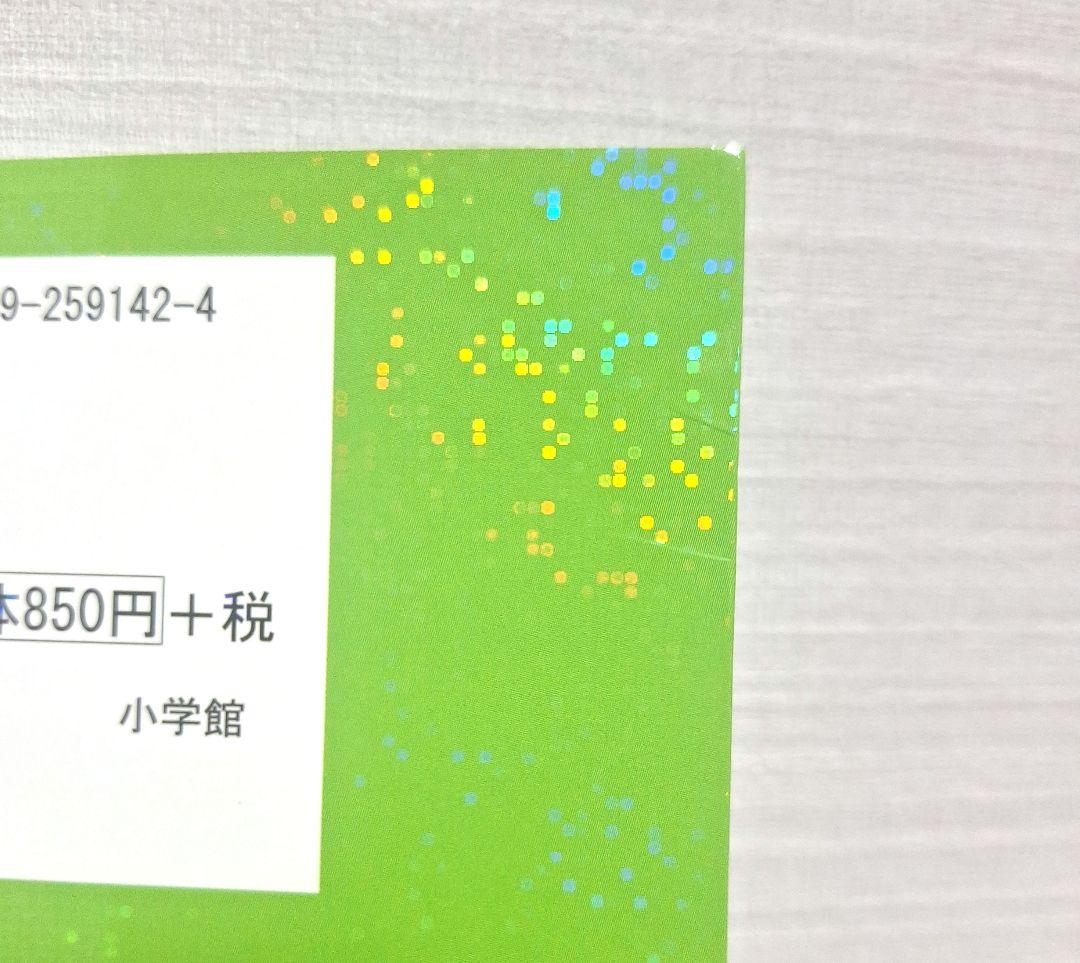 ドラえもん科学ワールド 探求ワールド 社会ワールドなど 33冊セット