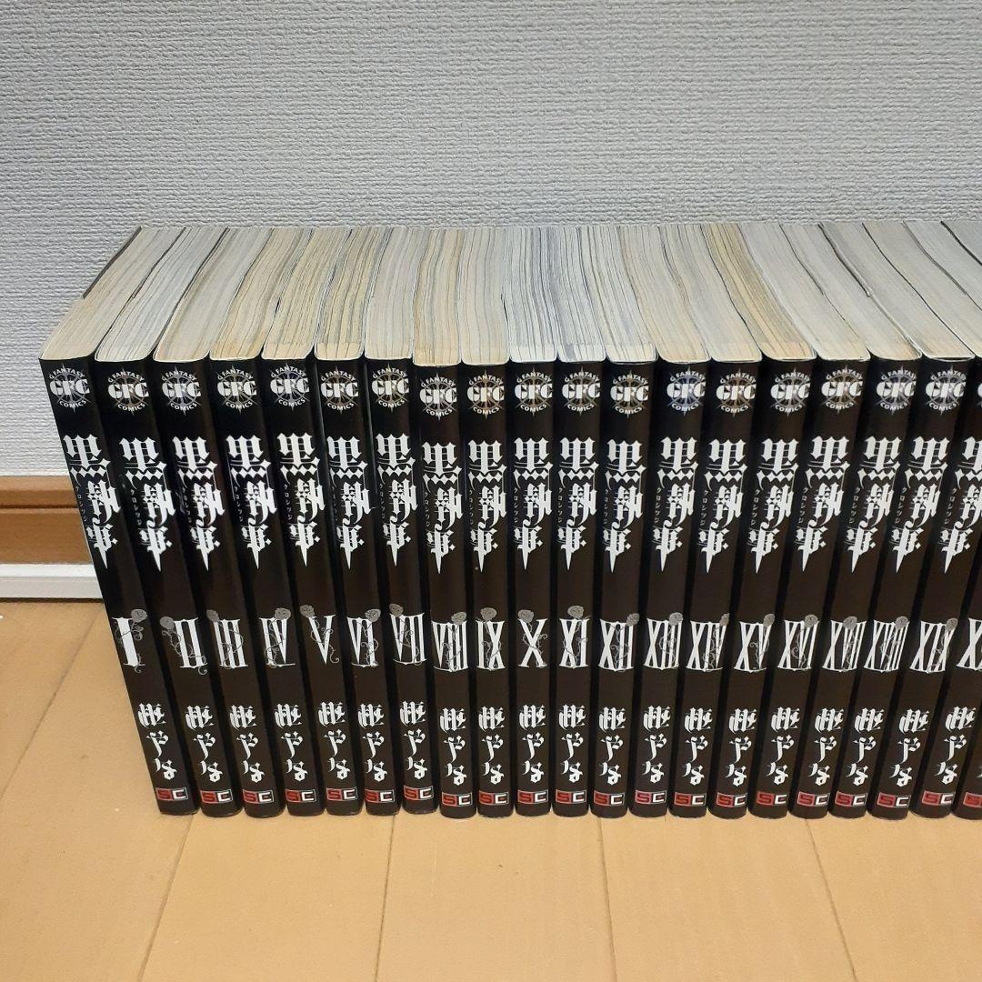黒執事　全巻セット（1～34巻）+おまけ付き