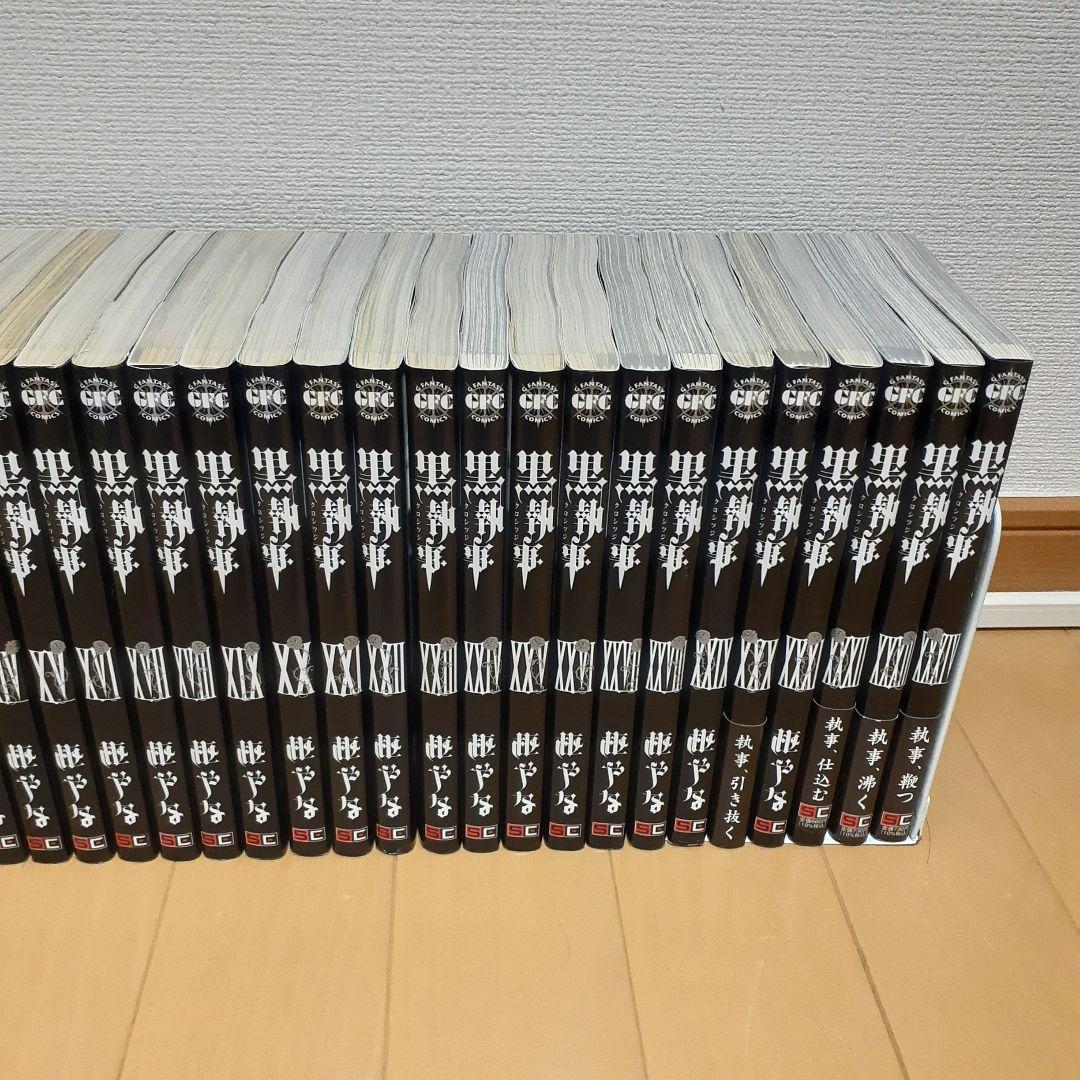 黒執事　全巻セット（1～34巻）+おまけ付き