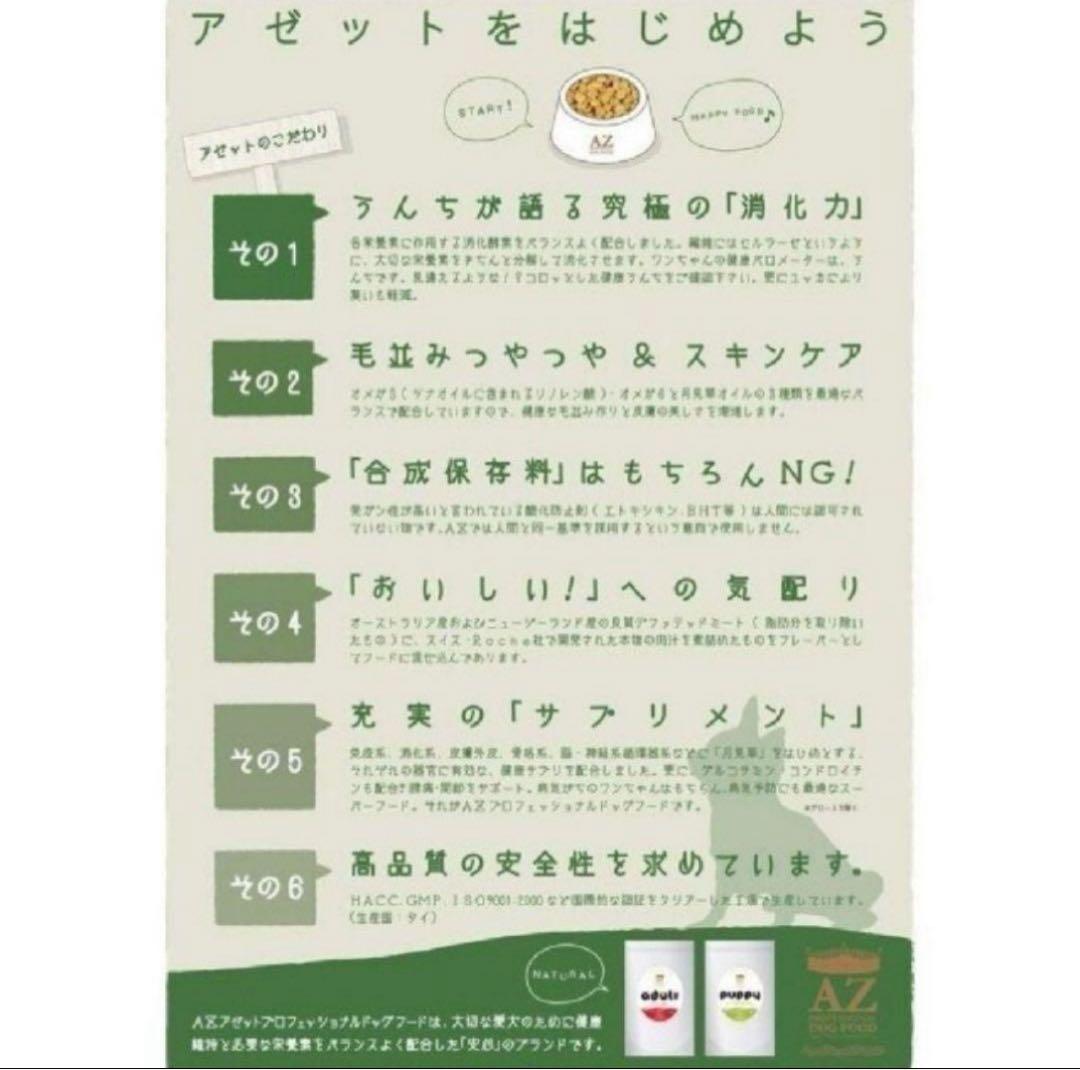 GOLDENととろ！AZアダルト並粒10kg✖️2袋　成犬用ブリーダーパック