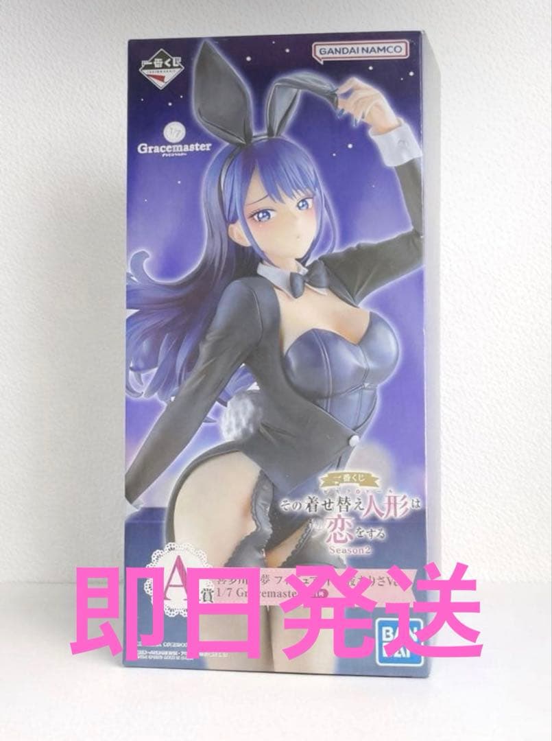 着せ恋　一番くじ　フィギュア　十六夜ありさ　A賞