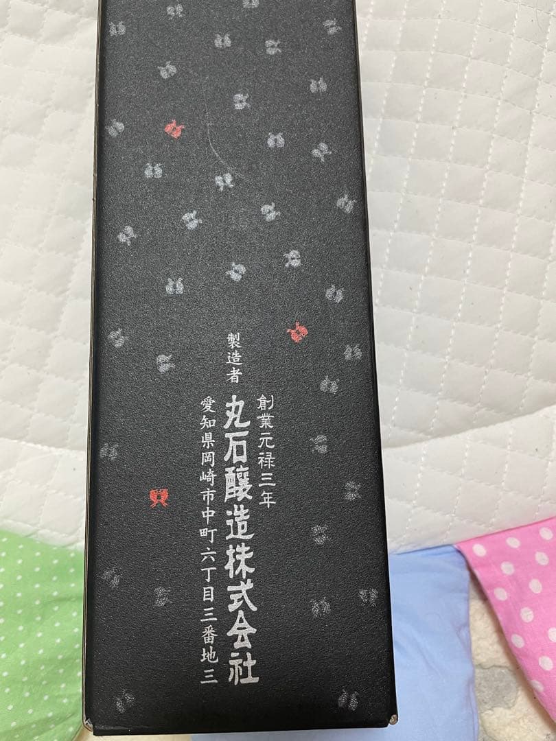 二兎　2本セット