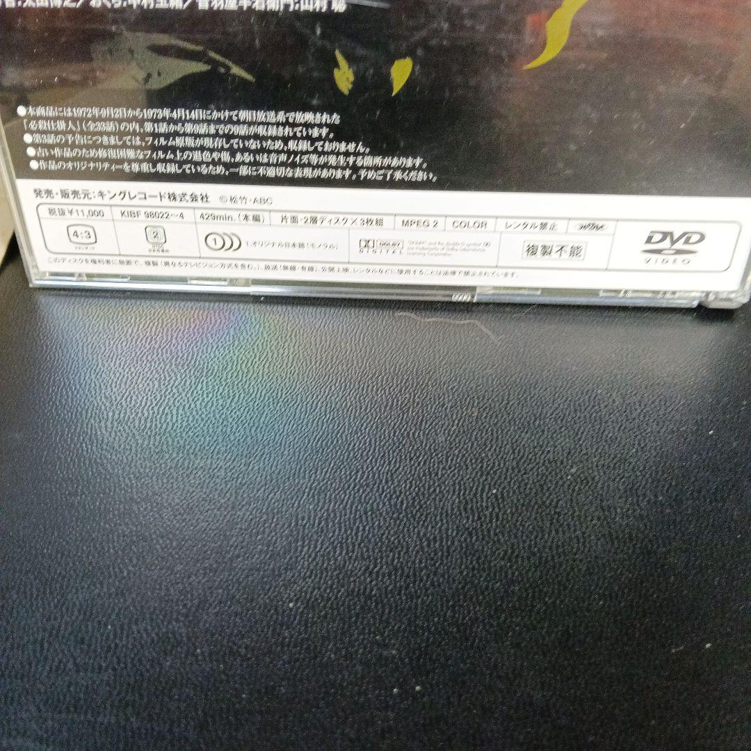 必殺仕掛人　上巻　DVDBOX 3枚組　セル版です。