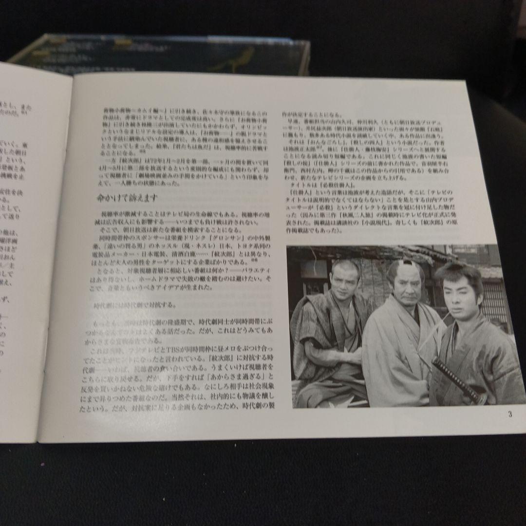 必殺仕掛人　上巻　DVDBOX 3枚組　セル版です。