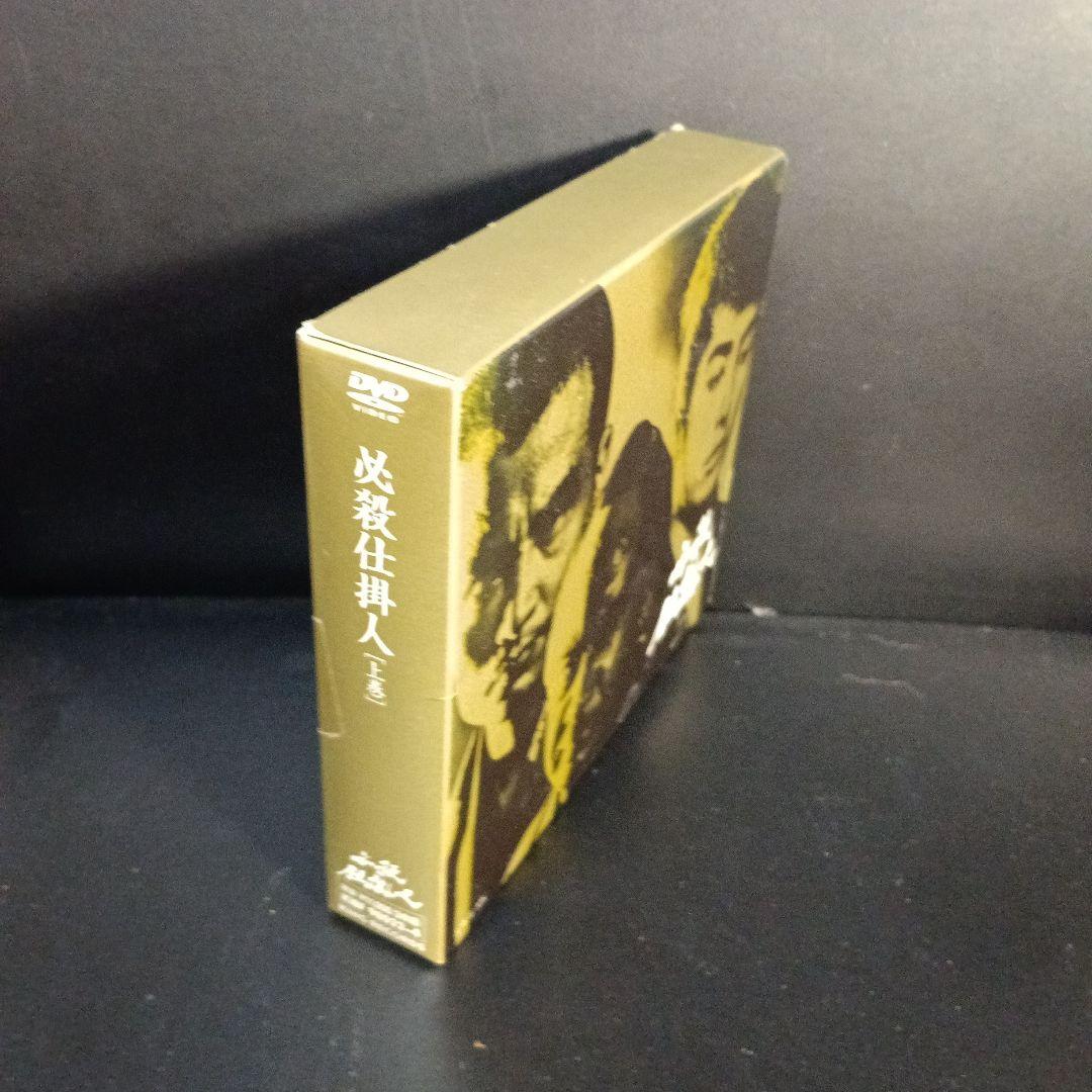 必殺仕掛人　上巻　DVDBOX 3枚組　セル版です。
