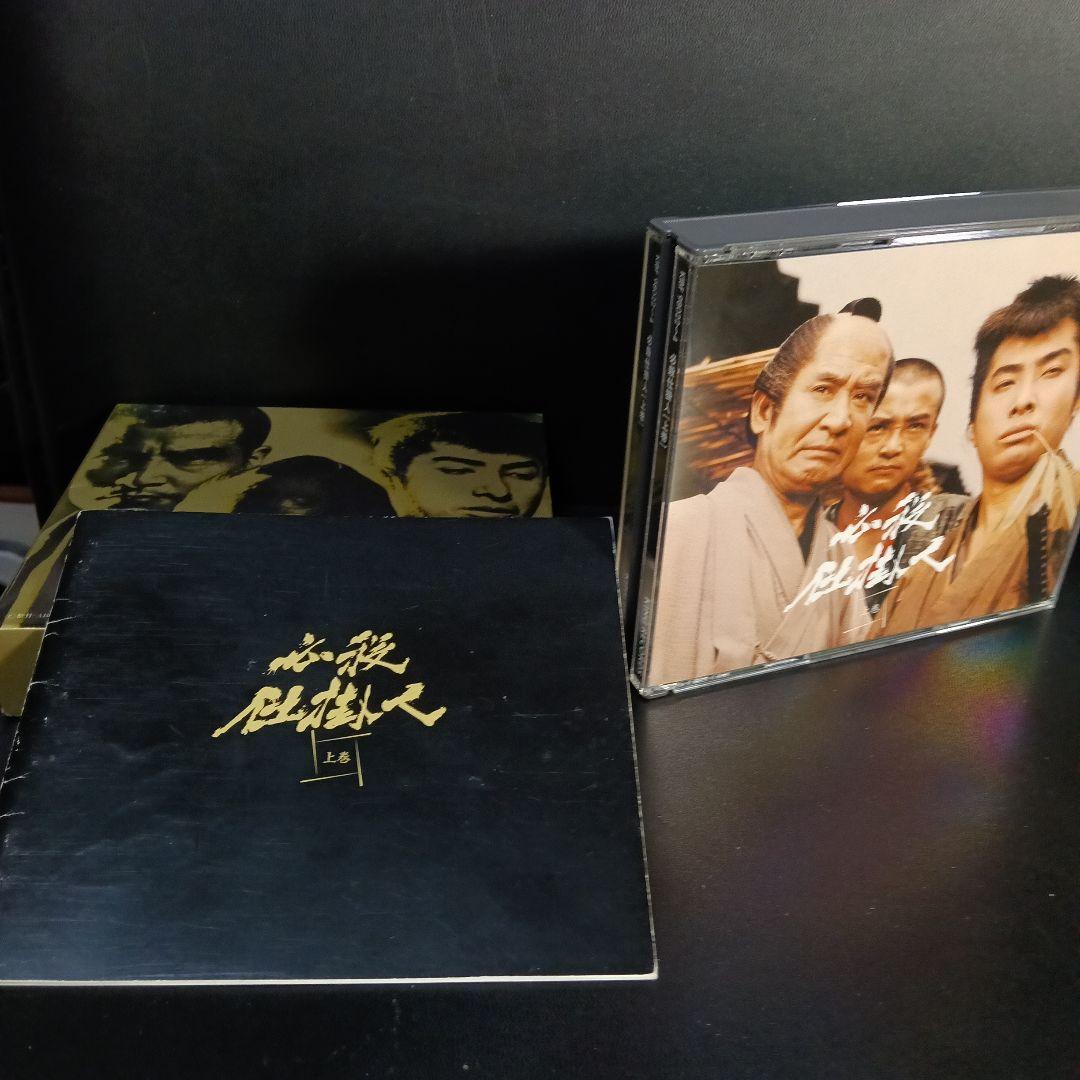 必殺仕掛人　上巻　DVDBOX 3枚組　セル版です。