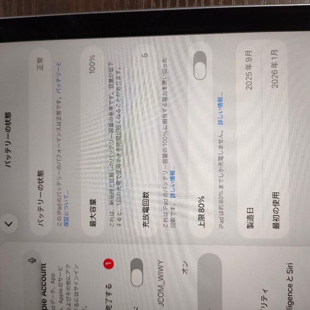 Apple iPad mini A17 Pro 128GB Wi-fiモデル