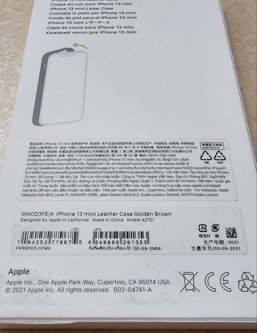 【純正】新品 iPhone 13 mini レザーケース ゴールデンブラウン