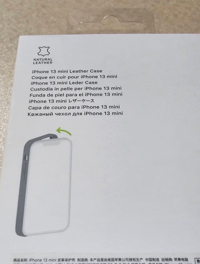 【純正】新品 iPhone 13 mini レザーケース ゴールデンブラウン