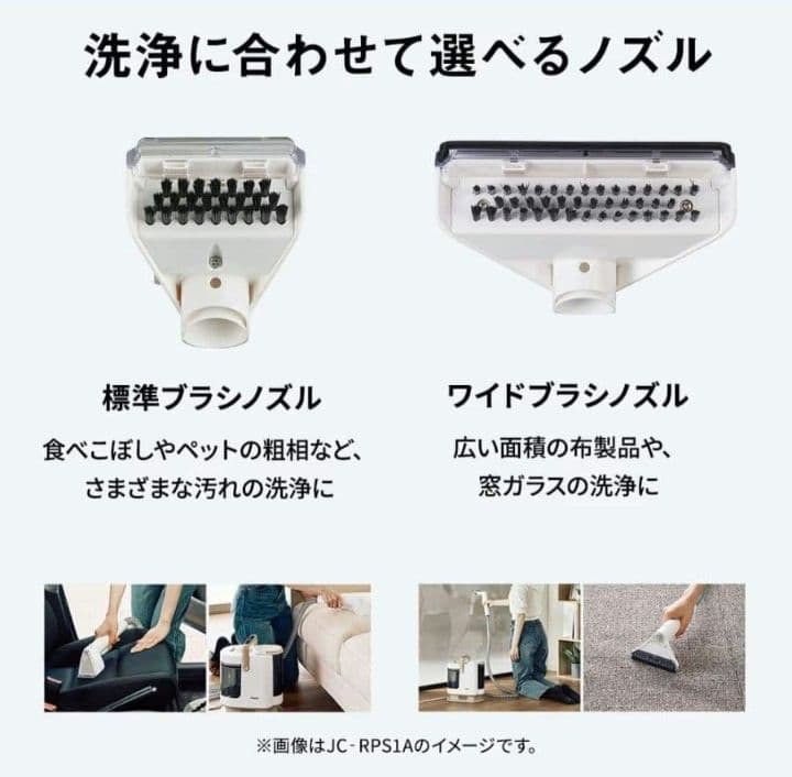 ハイアール リンスクリーナー カーペットクリーナー JC-RPS1A