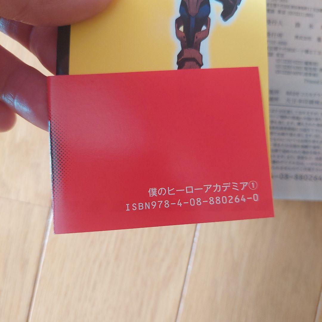 初版　帯ジャンパラ付き僕のヒーローアカデミア 1巻 2巻 堀越耕平　ジャンプ