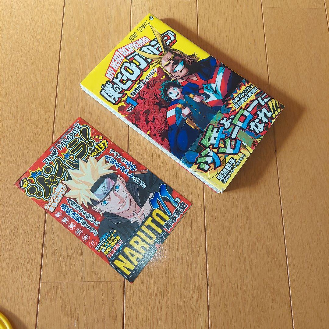 初版　帯ジャンパラ付き僕のヒーローアカデミア 1巻 2巻 堀越耕平　ジャンプ