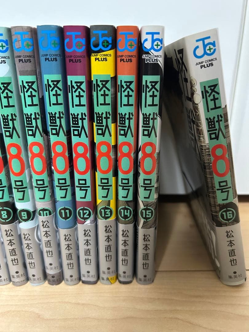 怪獣8号 1～16巻 全巻セット 最新刊まで 松本直也 ジャンプ 松本直也