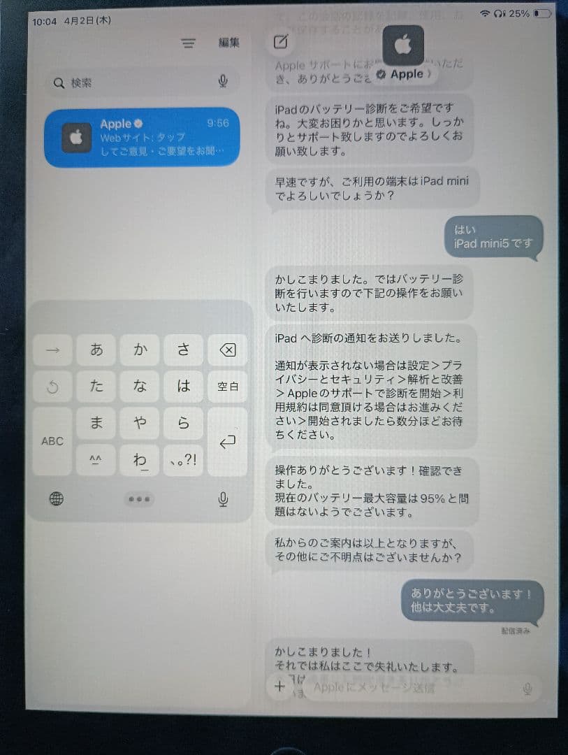 ipad mini 5 64GB simロック解除済 付属品なし