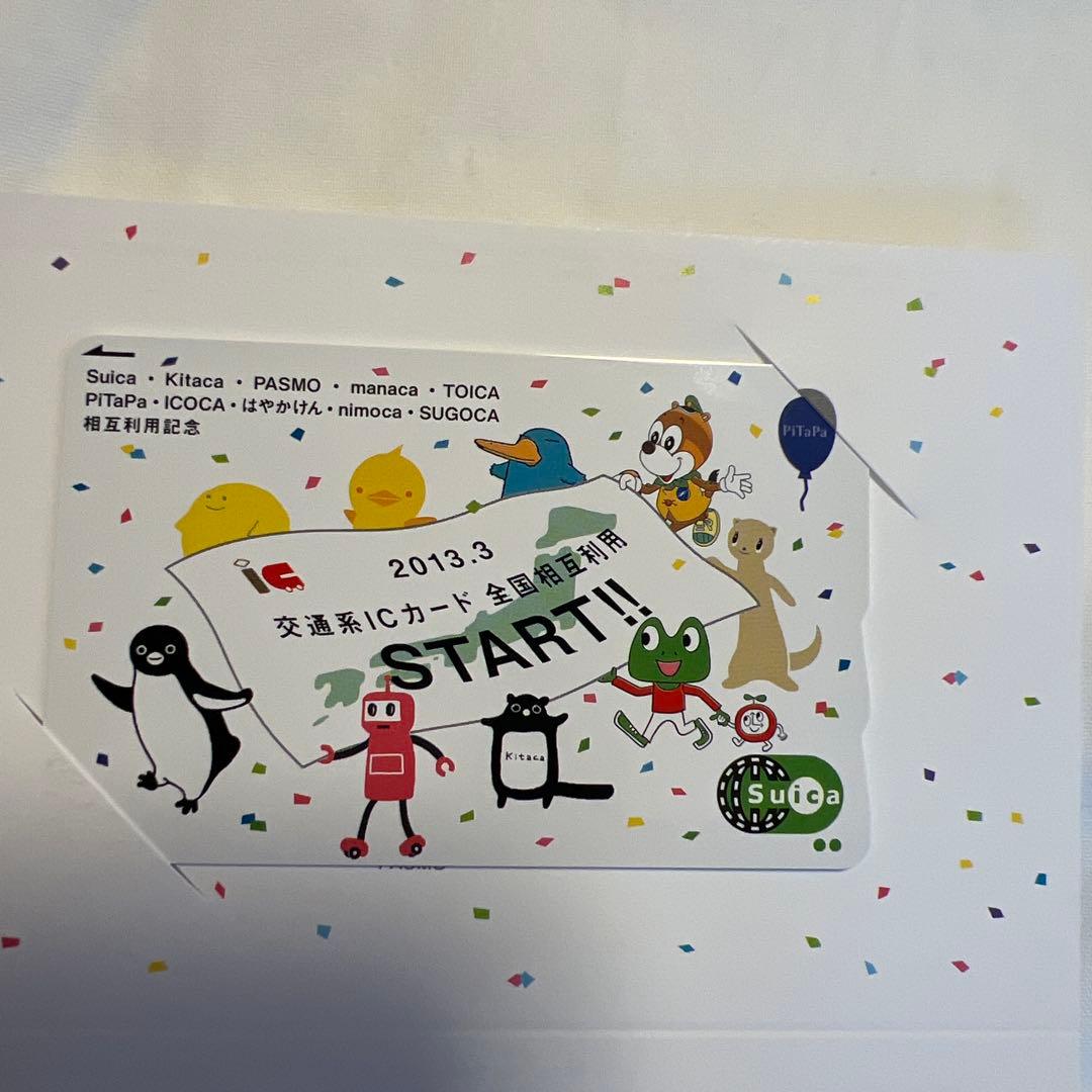 Suica 全国利用サービス開始記念