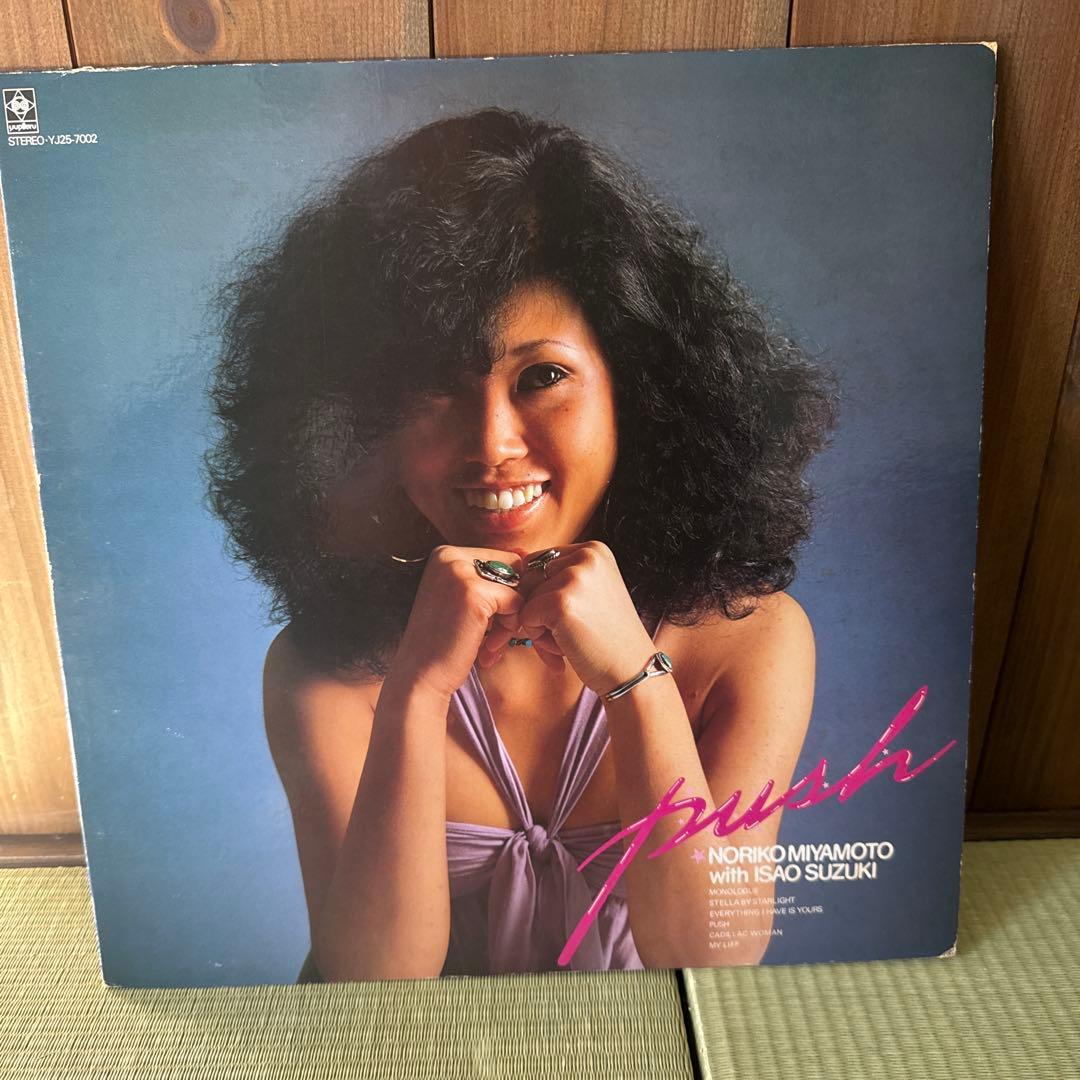 人気盤オリジナル　宮本典子 ウィズ 鈴木勲「プッシュ」レコード
