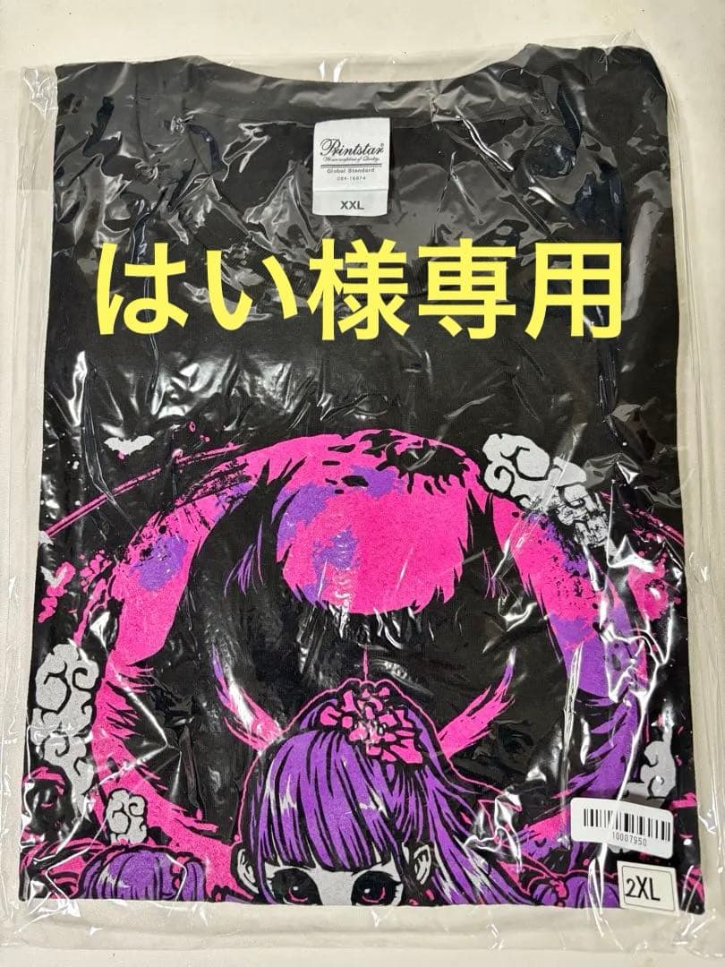 【BABYL】公式Tシャツ（背景ピンク）
