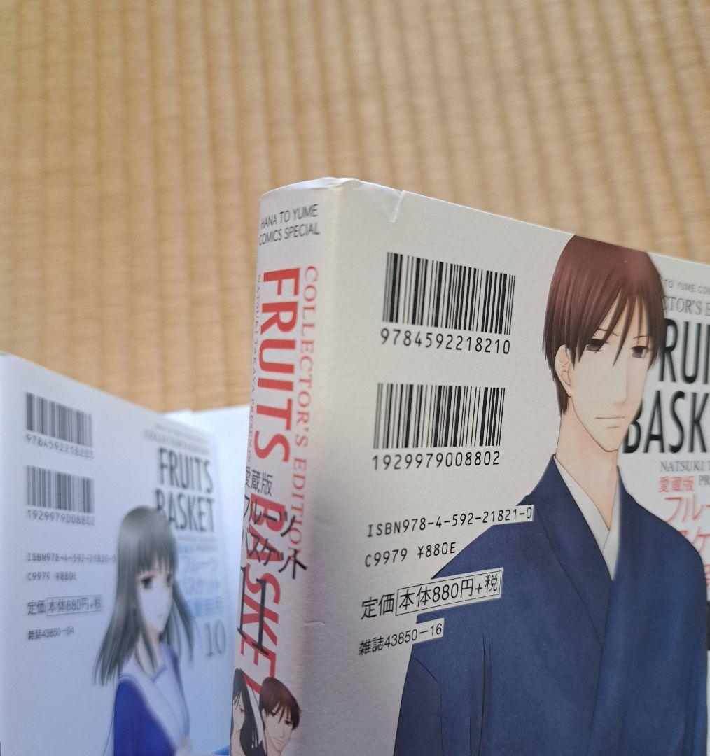 フルーツバスケット愛蔵版 全12巻セット＋Another①～③巻