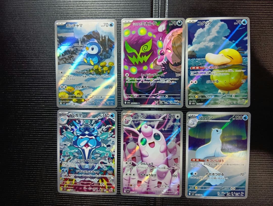 レ*ド様 ポケモンカード　ar　30枚セット　まとめ売り