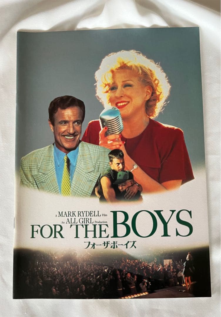 「映画　パンフレット」 フォーザ・ボーイズ ベット・ミドラー主演