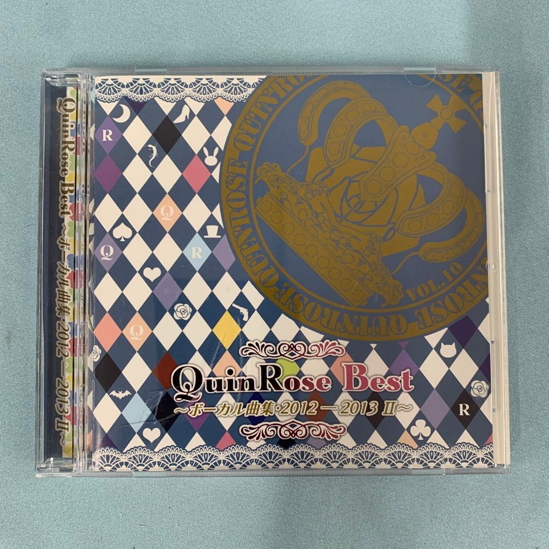 QuinRose Best ～ボーカル曲集 2012-2013 II～