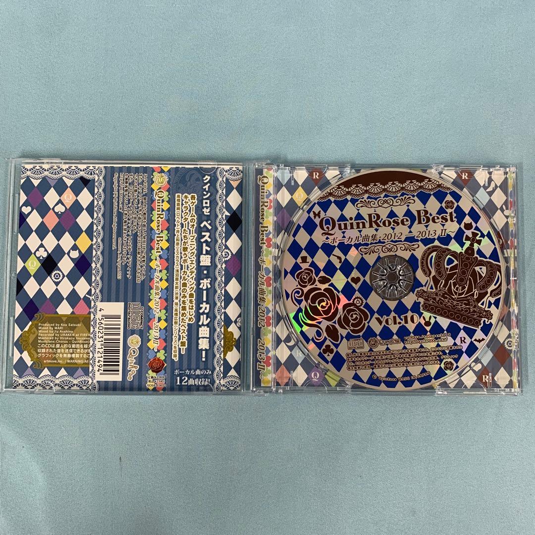 QuinRose Best ～ボーカル曲集 2012-2013 II～